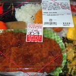 じゅげむ - メンチカツ弁当？ ３００(値引き後)＋税円．