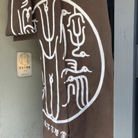 侘家古暦堂 祇園花見小路本店 - 外観