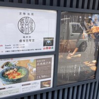 侘家古暦堂 祇園花見小路本店 - 外観