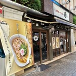 東京ラーメンショー 極み麺 - 