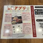 かつ丼吉兵衛 - 公式アプリでポイントが貯まります。