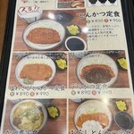 かつ丼吉兵衛 - 定食メニュー