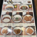 かつ丼 吉兵衛 - 定食メニュー