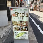 アジアご飯とお酒のお店 Shapla 神田店 - 