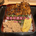 焼鳥 居酒屋 ぴん - 