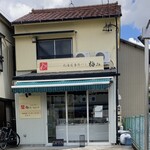 北海道香熟パン 極み - 外観