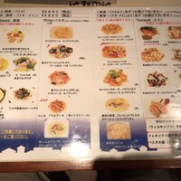  ラ･ベットラ･ダ･オチアイ イケブクロ - 