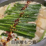 Kyoufuumotsudokoroechigoya - 味噌味を選択　量は少ない