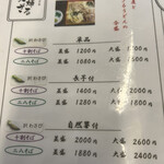 手打ちの達善 - 