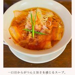 手打ち麺 やす田 - カツオ醤油(TP 焼豚、メンマ)