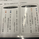 手打ちの達善 - 