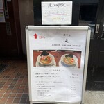 酒肴場 屯 - 外観