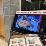 高級ブランド干物 銀座伴助 新宿タカシマヤ タイムズスクエア店 - 