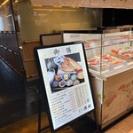 高級ブランド干物 銀座伴助 新宿タカシマヤ タイムズスクエア店 - 