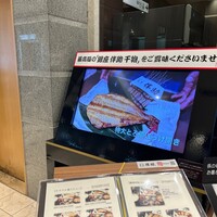高級ブランド干物 銀座伴助 新宿タカシマヤ タイムズスクエア店 - 