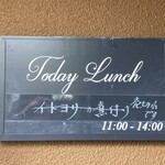 馳走かかしや - 日替膳