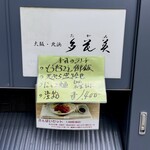 多花美 - ランチタイムの一択メニュー「本日のランチ 1400円」