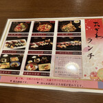 おがわ - メニュー