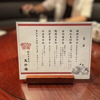 萬珍樓 本店 -  萬珍樓 本店 -