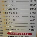 おおむら亭 - サイドメニューとドリンクメニュー