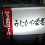 チャリでもぶつかったかな