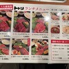 トトリ 本店