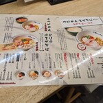 麺や 鶏次と貝次 - 