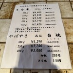 うなぎ 松琴楼 - 