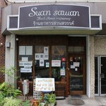 Suan Sawan - 