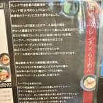 濃厚海老らーめん Shrimpreme - 