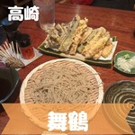 Te Uchi Soba Maiduru - 