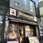 濃厚海老らーめん Shrimpreme - 