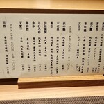 Sushi To Sake Kotohogi - 