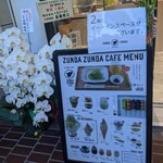 ZUNDA ZUNDA Cafe - 