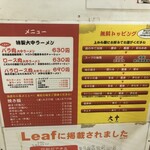 特製ラーメン 大中 本店 - 