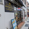 オーサムベーカリー 吹田末広店