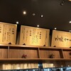 吟醸マグロ 名古屋ルーセントタワー店