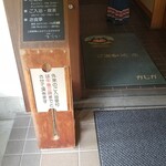 葛温泉 温宿かじか - 
