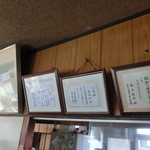 鈴屋 - 書道も高い評価です。