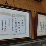 鈴屋 - 新聞社の書道コンテストに入賞しました。