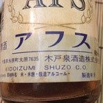 すし匠 - 長期熟成日本酒