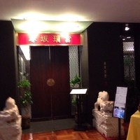 赤坂璃宮 銀座店 - 