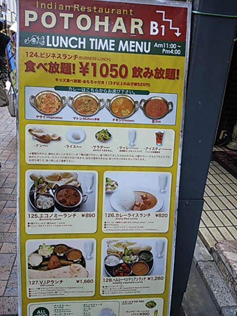 気軽に入れるインド料理店だよ By キハ80 パトワール 吉祥寺店 Potohar 吉祥寺 インド料理 食べログ