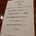 カウンターフレンチ霧島 - 