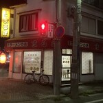 まるきラーメン - 
