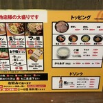 ダントツラーメン 倉敷玉島 - 