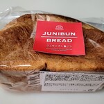 JUNIBUN BAKERY - ジュウニブン食パン