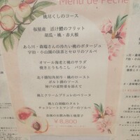 Cuisine Franco-japonaise Matsushima - 