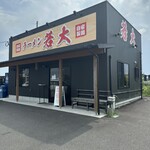 ラーメン若大 - 