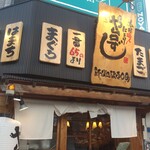 Sushi Izakaya Yataizushi - 